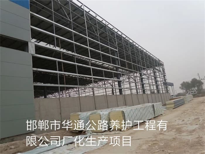 新郑华通公路养护工程有限公司长化生产项目