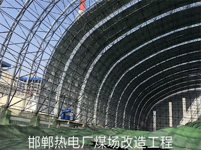 新郑热电厂煤场改造工程